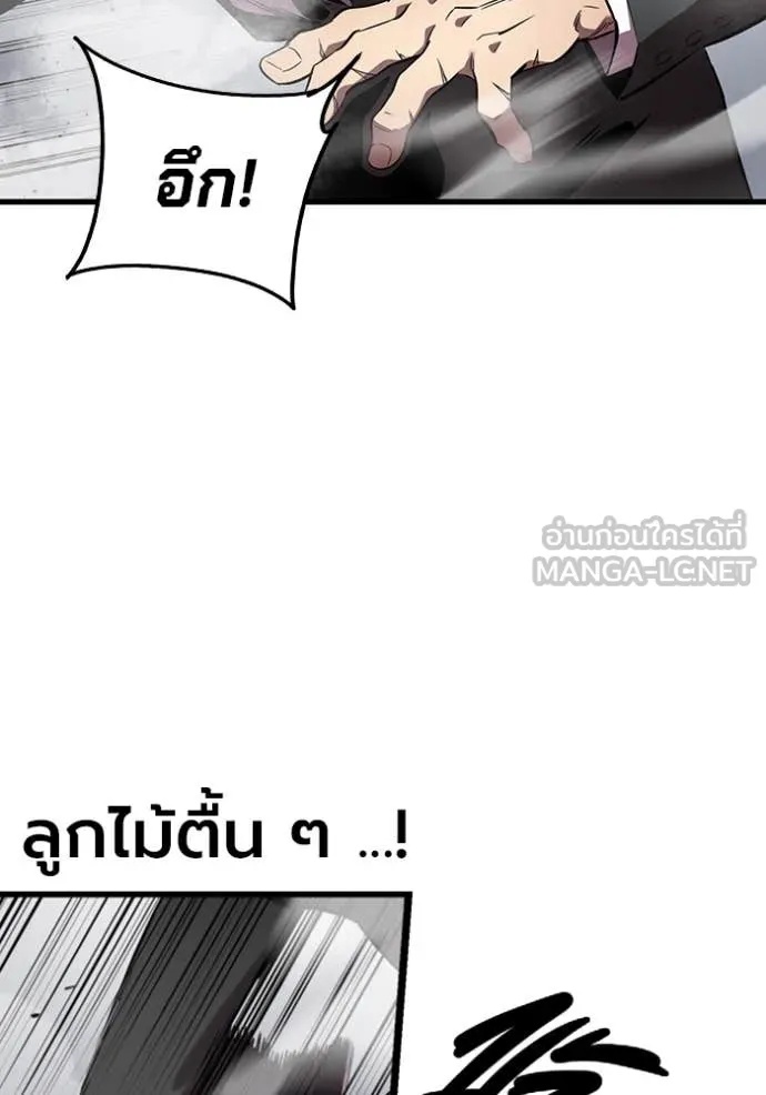 The Great War – มหาสงครามคนแกร่ง ตอนที่ 41 24