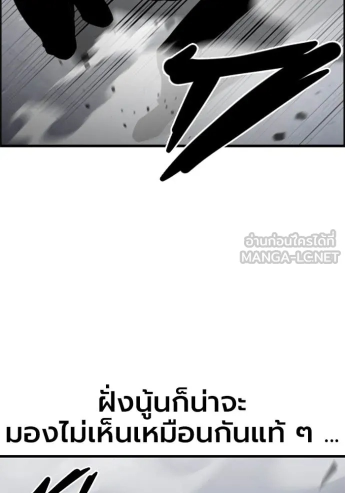 The Great War – มหาสงครามคนแกร่ง ตอนที่ 41 31