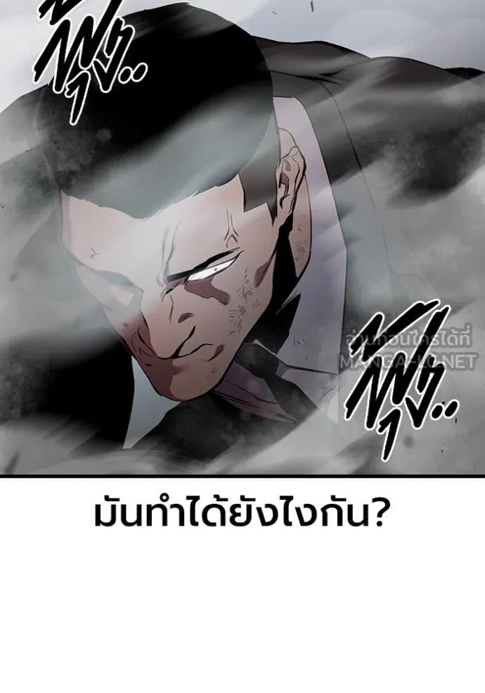 The Great War – มหาสงครามคนแกร่ง ตอนที่ 41 32