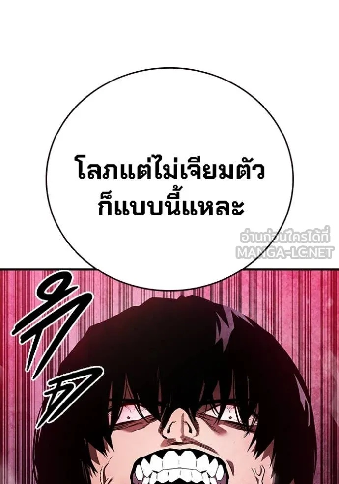 The Great War – มหาสงครามคนแกร่ง ตอนที่ 41 54