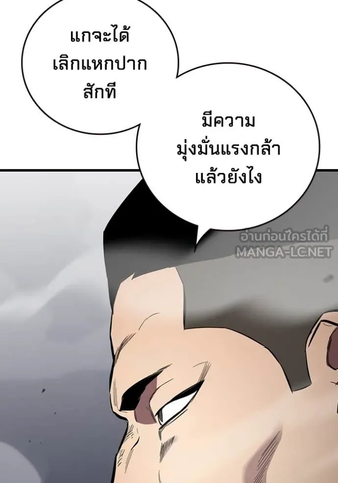 The Great War – มหาสงครามคนแกร่ง ตอนที่ 41 52