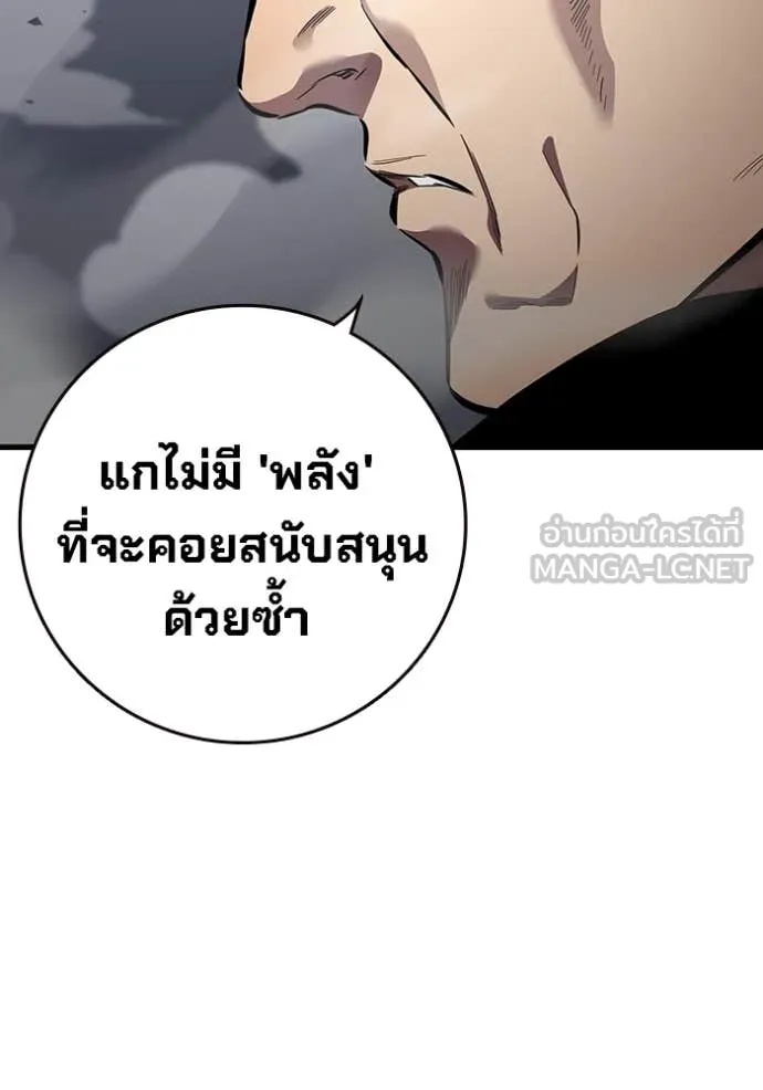 The Great War – มหาสงครามคนแกร่ง ตอนที่ 41 53
