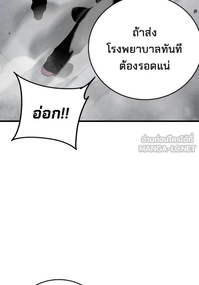 The Great War – มหาสงครามคนแกร่ง ตอนที่ 41 51