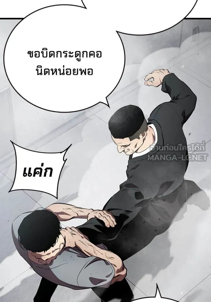 The Great War – มหาสงครามคนแกร่ง ตอนที่ 41 50