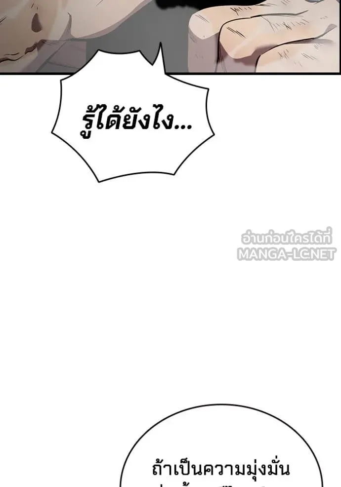 The Great War – มหาสงครามคนแกร่ง ตอนที่ 41 47