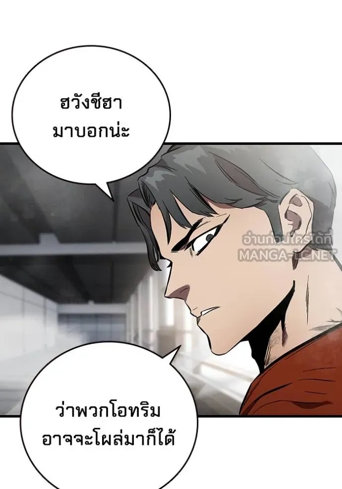 The Great War – มหาสงครามคนแกร่ง ตอนที่ 41 82