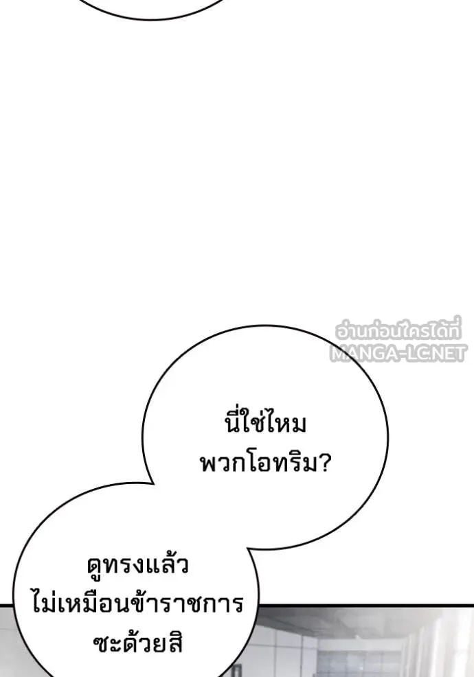 The Great War – มหาสงครามคนแกร่ง ตอนที่ 41 83