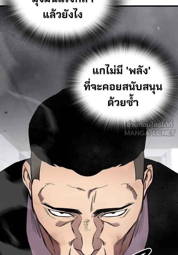 The Great War – มหาสงครามคนแกร่ง ตอนที่ 41 79