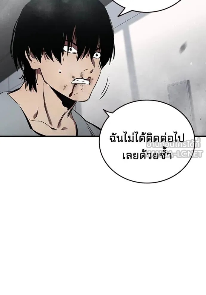 The Great War – มหาสงครามคนแกร่ง ตอนที่ 41 81