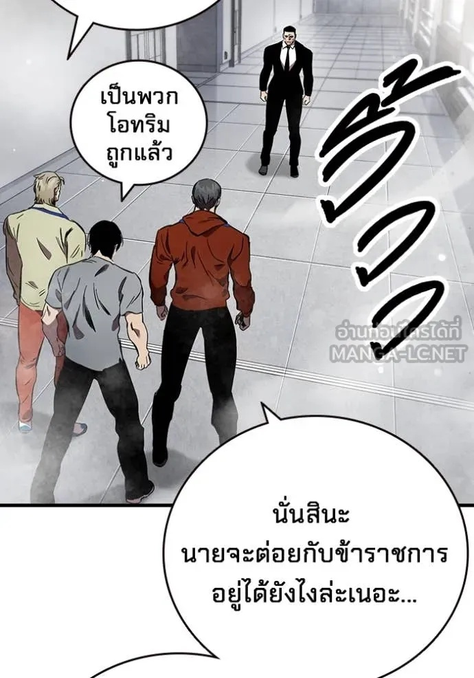 The Great War – มหาสงครามคนแกร่ง ตอนที่ 41 84