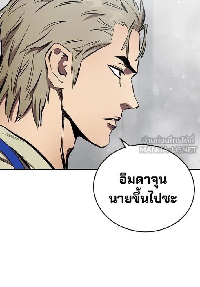 The Great War – มหาสงครามคนแกร่ง ตอนที่ 41 86