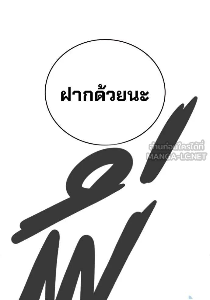 The Great War – มหาสงครามคนแกร่ง ตอนที่ 41 95