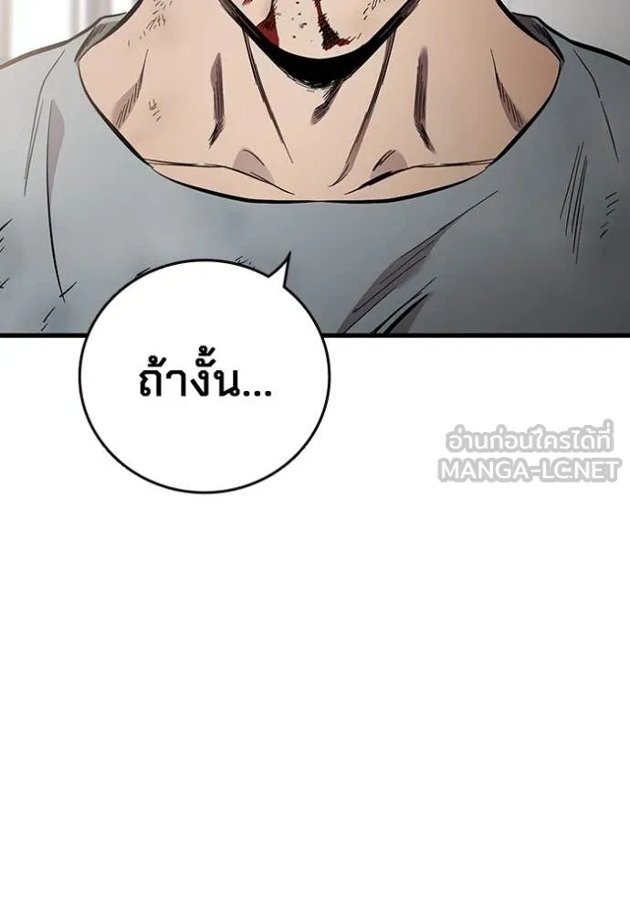 The Great War – มหาสงครามคนแกร่ง ตอนที่ 41 93