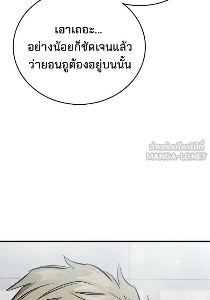 The Great War – มหาสงครามคนแกร่ง ตอนที่ 41 85