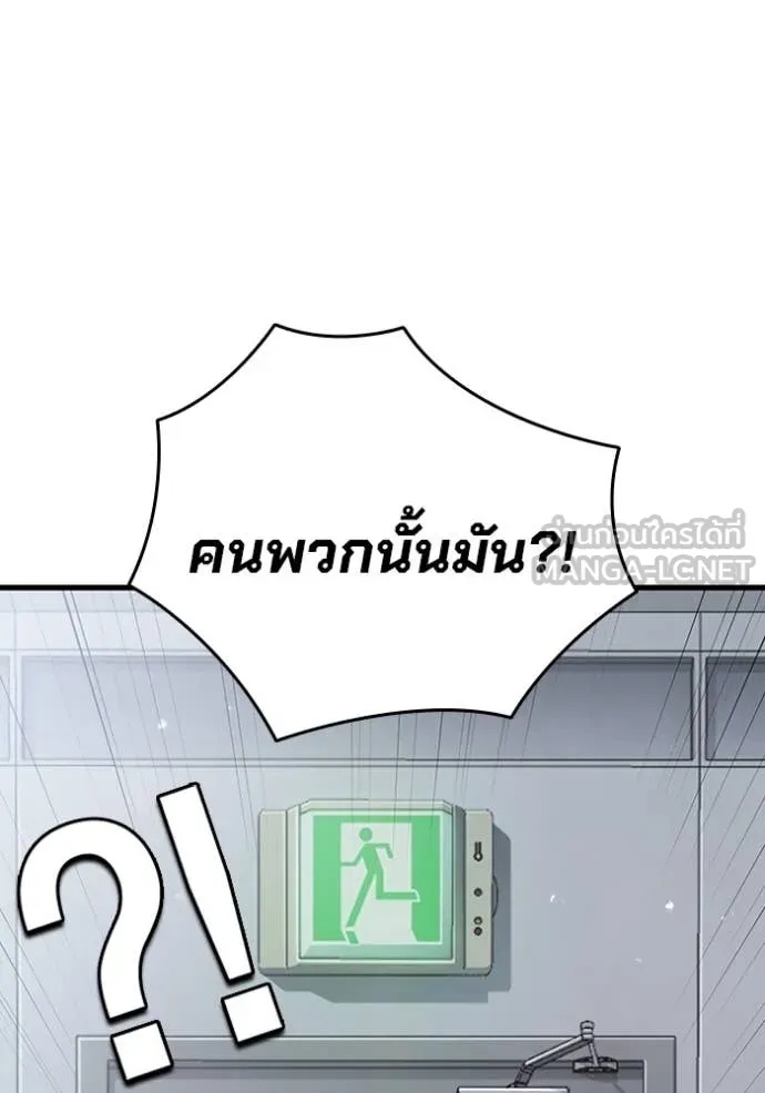 The Great War – มหาสงครามคนแกร่ง ตอนที่ 41 106