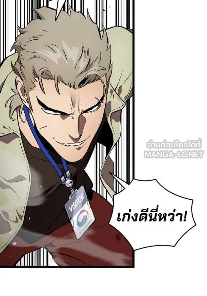 The Great War – มหาสงครามคนแกร่ง ตอนที่ 41 111