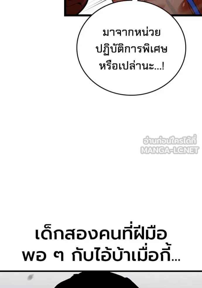 The Great War – มหาสงครามคนแกร่ง ตอนที่ 41 113