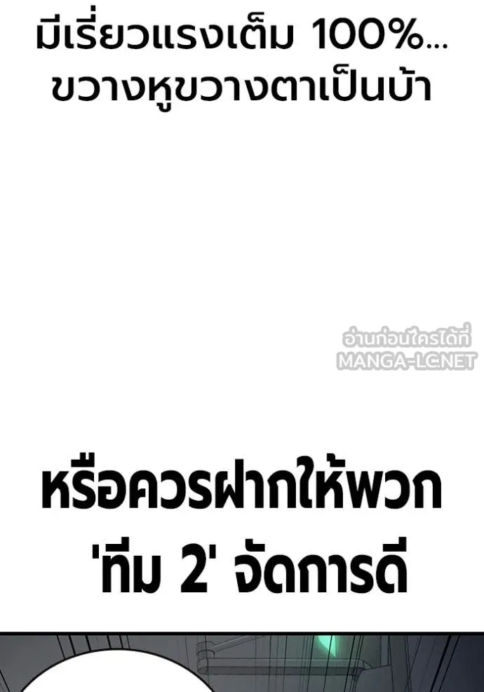 The Great War – มหาสงครามคนแกร่ง ตอนที่ 41 115