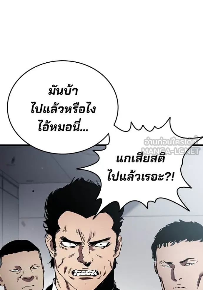 The Great War – มหาสงครามคนแกร่ง ตอนที่ 41 126