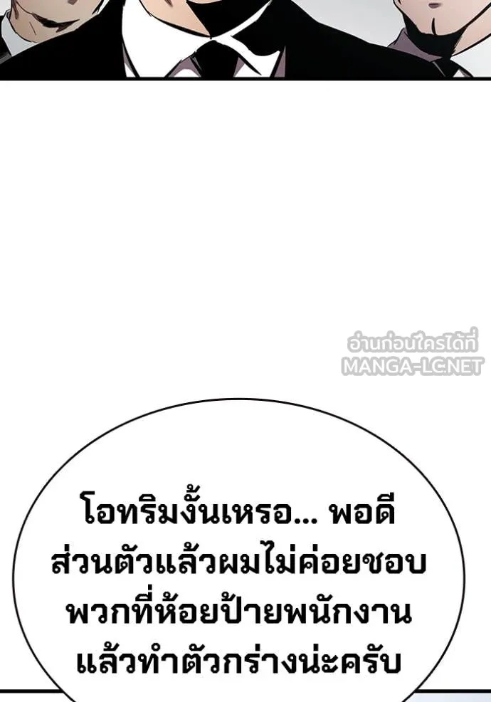 The Great War – มหาสงครามคนแกร่ง ตอนที่ 41 127