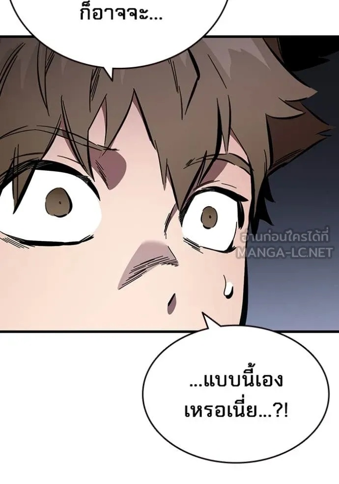 The Great War – มหาสงครามคนแกร่ง ตอนที่ 41 132