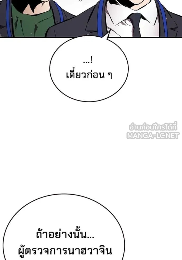 The Great War – มหาสงครามคนแกร่ง ตอนที่ 41 131