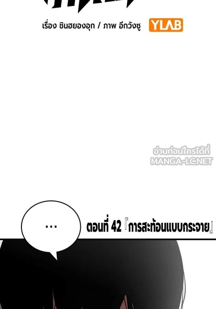 The Great War – มหาสงครามคนแกร่ง ตอนที่ 42 2