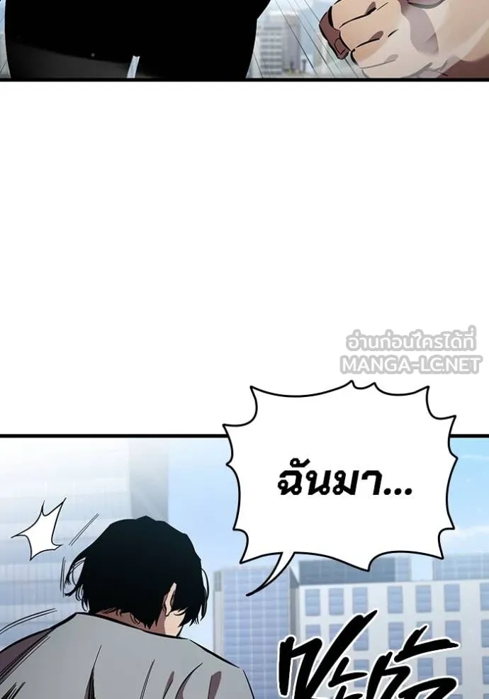 The Great War – มหาสงครามคนแกร่ง ตอนที่ 41 137