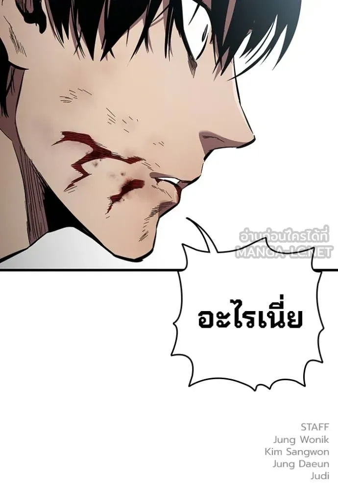 The Great War – มหาสงครามคนแกร่ง ตอนที่ 41 139