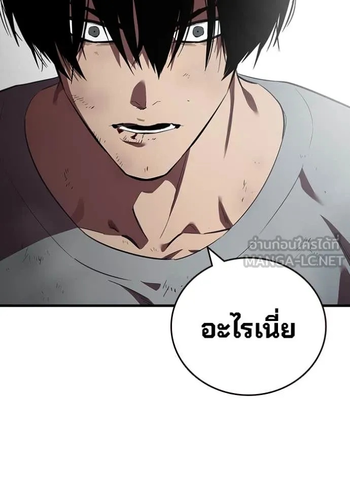 The Great War – มหาสงครามคนแกร่ง ตอนที่ 42 3
