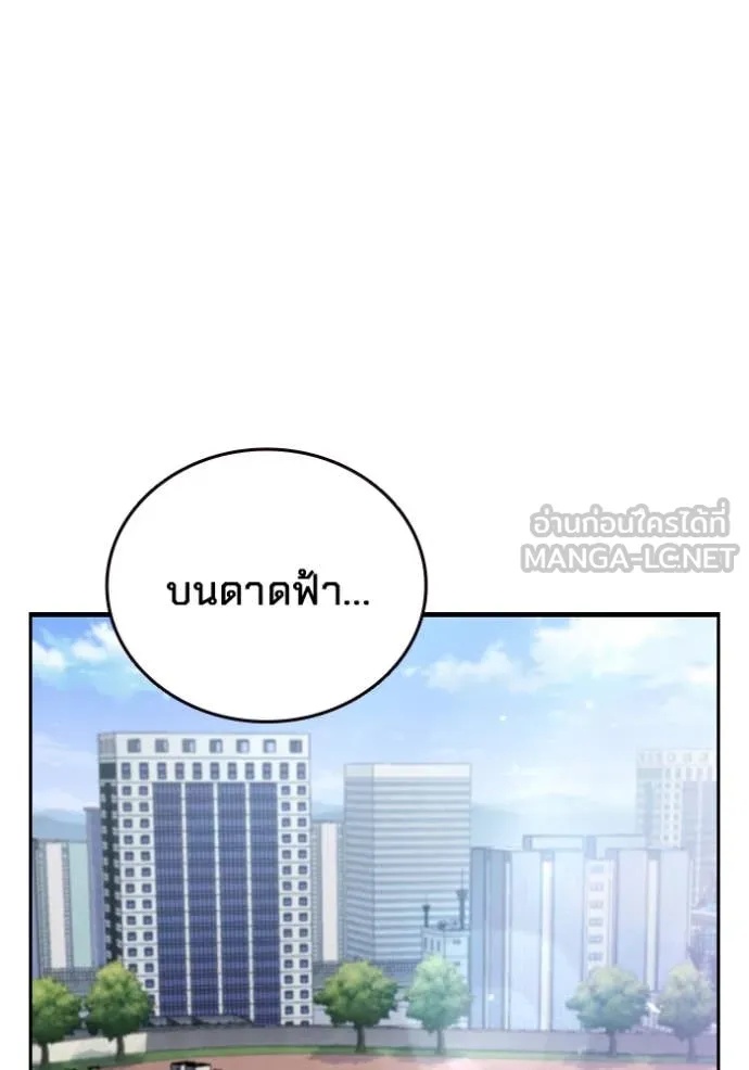 The Great War – มหาสงครามคนแกร่ง ตอนที่ 42 6