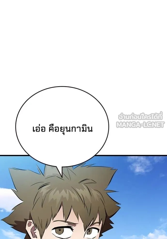 The Great War – มหาสงครามคนแกร่ง ตอนที่ 42 11