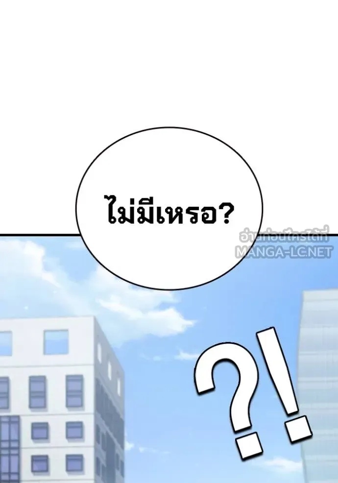 The Great War – มหาสงครามคนแกร่ง ตอนที่ 42 4