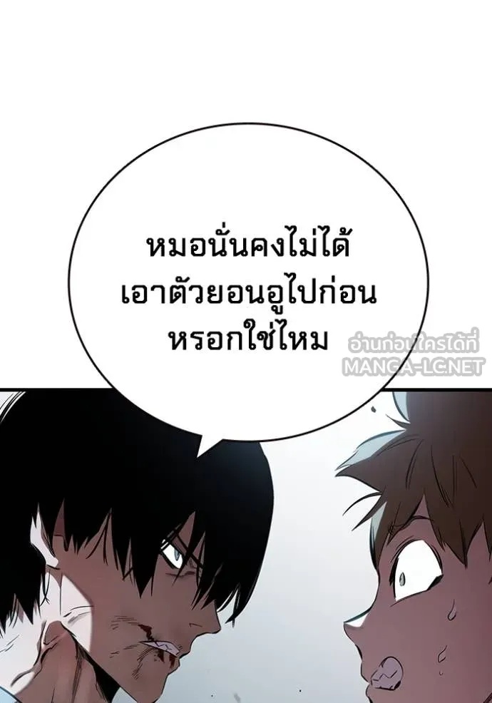 The Great War – มหาสงครามคนแกร่ง ตอนที่ 42 14