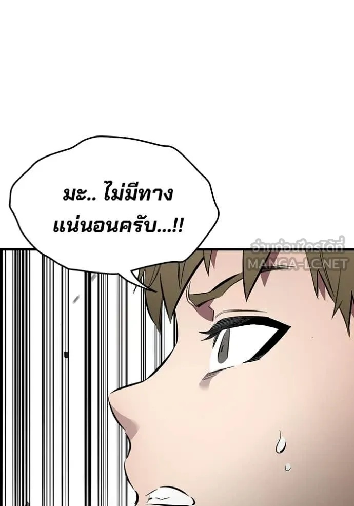 The Great War – มหาสงครามคนแกร่ง ตอนที่ 42 16