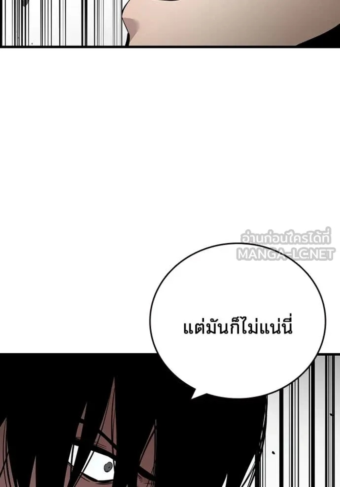 The Great War – มหาสงครามคนแกร่ง ตอนที่ 42 17