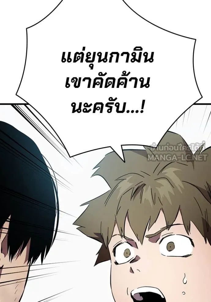 The Great War – มหาสงครามคนแกร่ง ตอนที่ 42 21