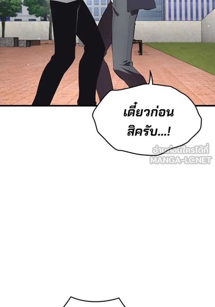 The Great War – มหาสงครามคนแกร่ง ตอนที่ 42 20