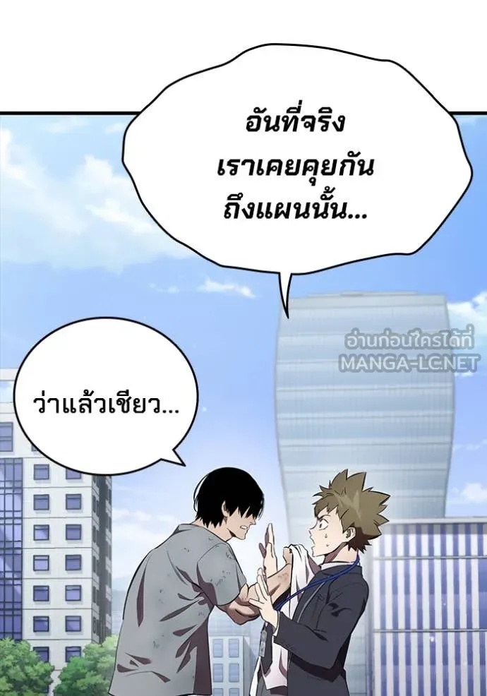 The Great War – มหาสงครามคนแกร่ง ตอนที่ 42 19