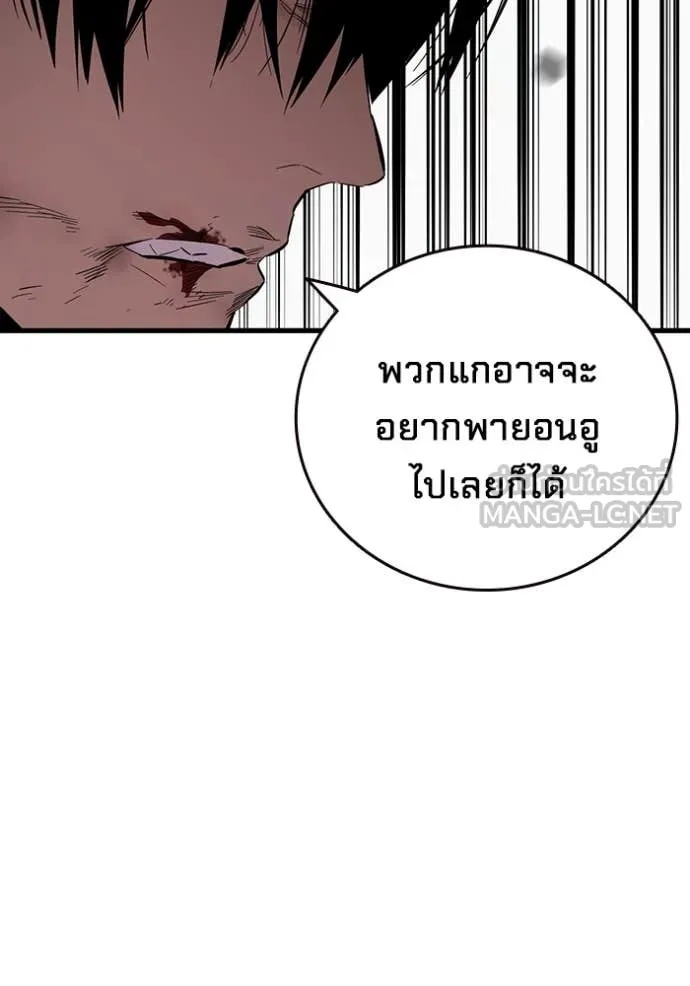 The Great War – มหาสงครามคนแกร่ง ตอนที่ 42 18