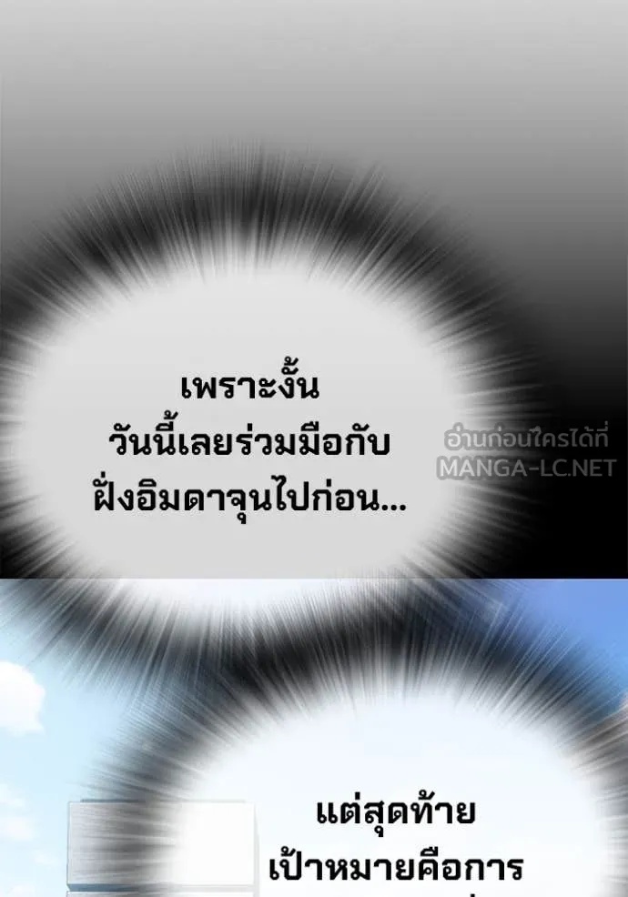 The Great War – มหาสงครามคนแกร่ง ตอนที่ 42 23