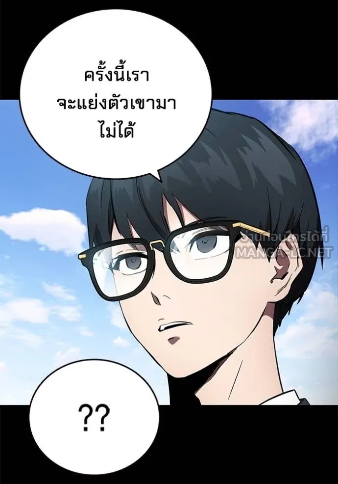 The Great War – มหาสงครามคนแกร่ง ตอนที่ 42 27