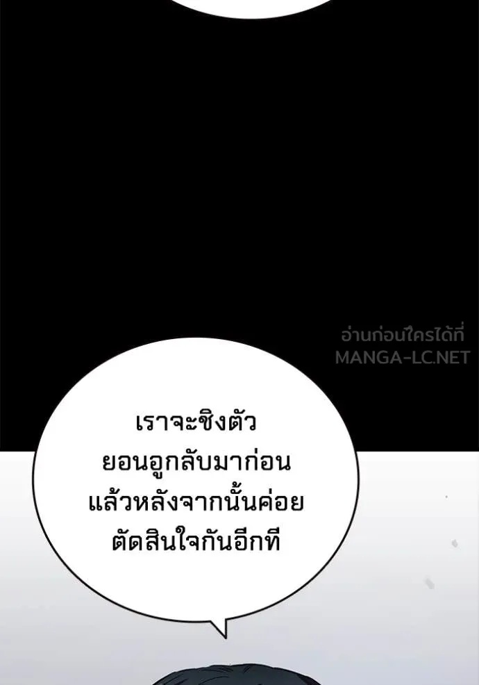 The Great War – มหาสงครามคนแกร่ง ตอนที่ 42 32
