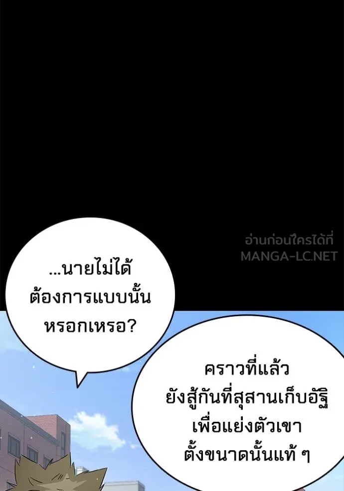 The Great War – มหาสงครามคนแกร่ง ตอนที่ 42 28
