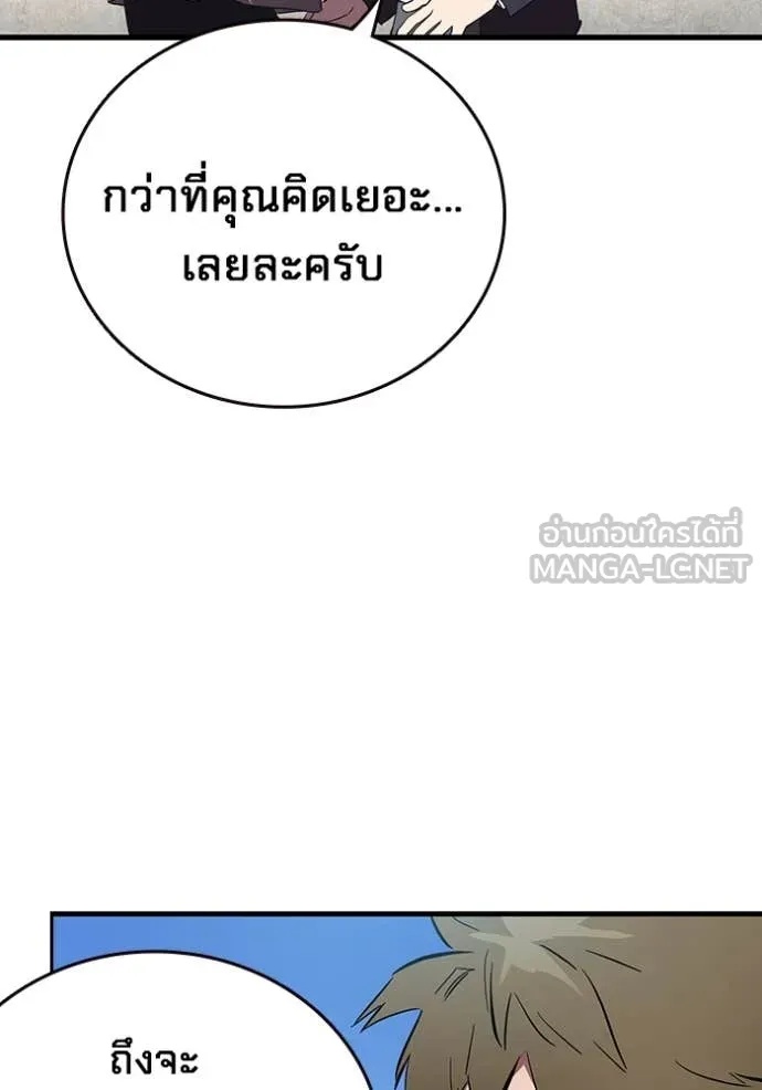 The Great War – มหาสงครามคนแกร่ง ตอนที่ 42 37