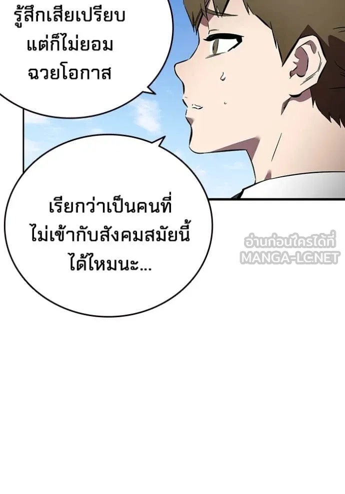 The Great War – มหาสงครามคนแกร่ง ตอนที่ 42 38