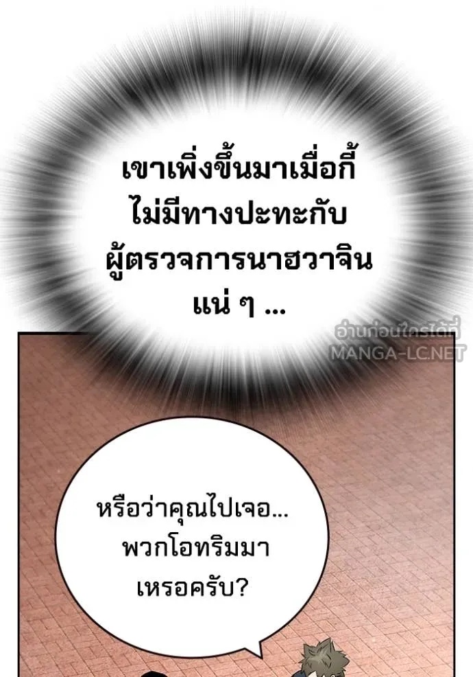 The Great War – มหาสงครามคนแกร่ง ตอนที่ 42 44