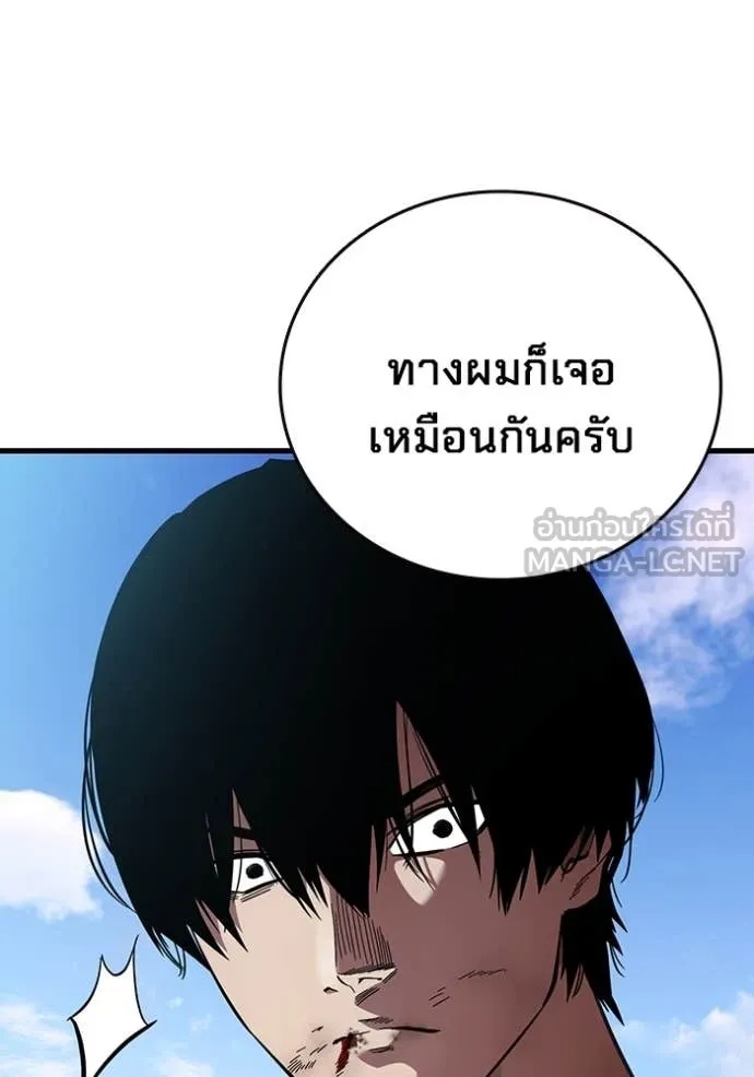 The Great War – มหาสงครามคนแกร่ง ตอนที่ 42 46