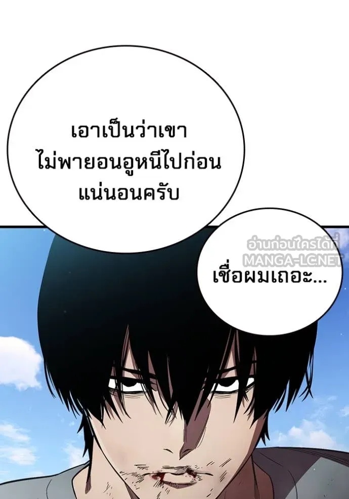 The Great War – มหาสงครามคนแกร่ง ตอนที่ 42 39