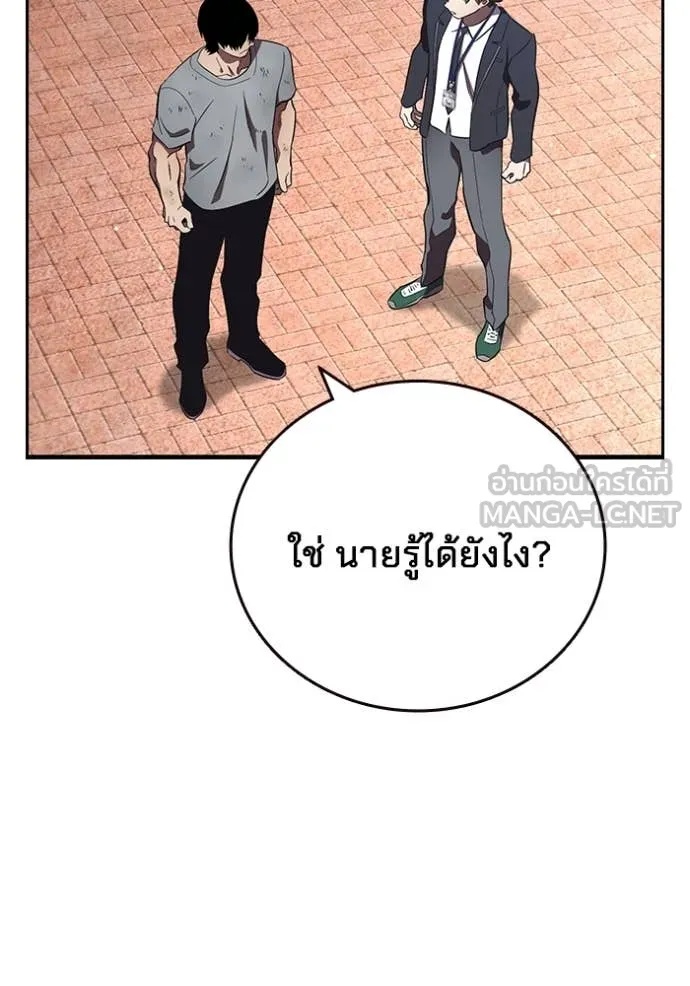 The Great War – มหาสงครามคนแกร่ง ตอนที่ 42 45